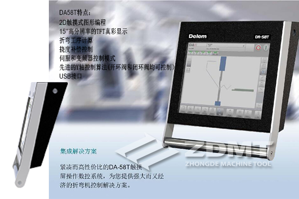 DA-58T數控系統(tǒng) DA-58T數控系統(tǒng)